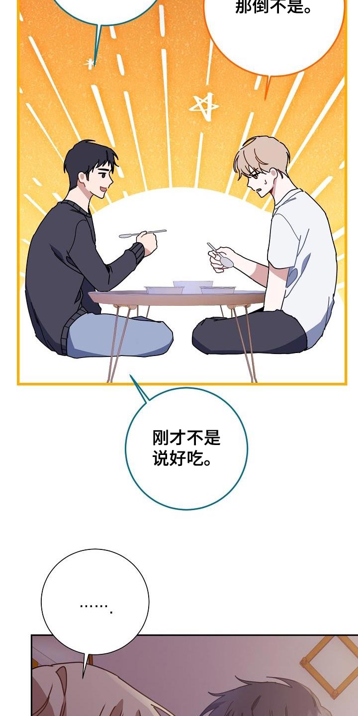 第41章：在家过夜27