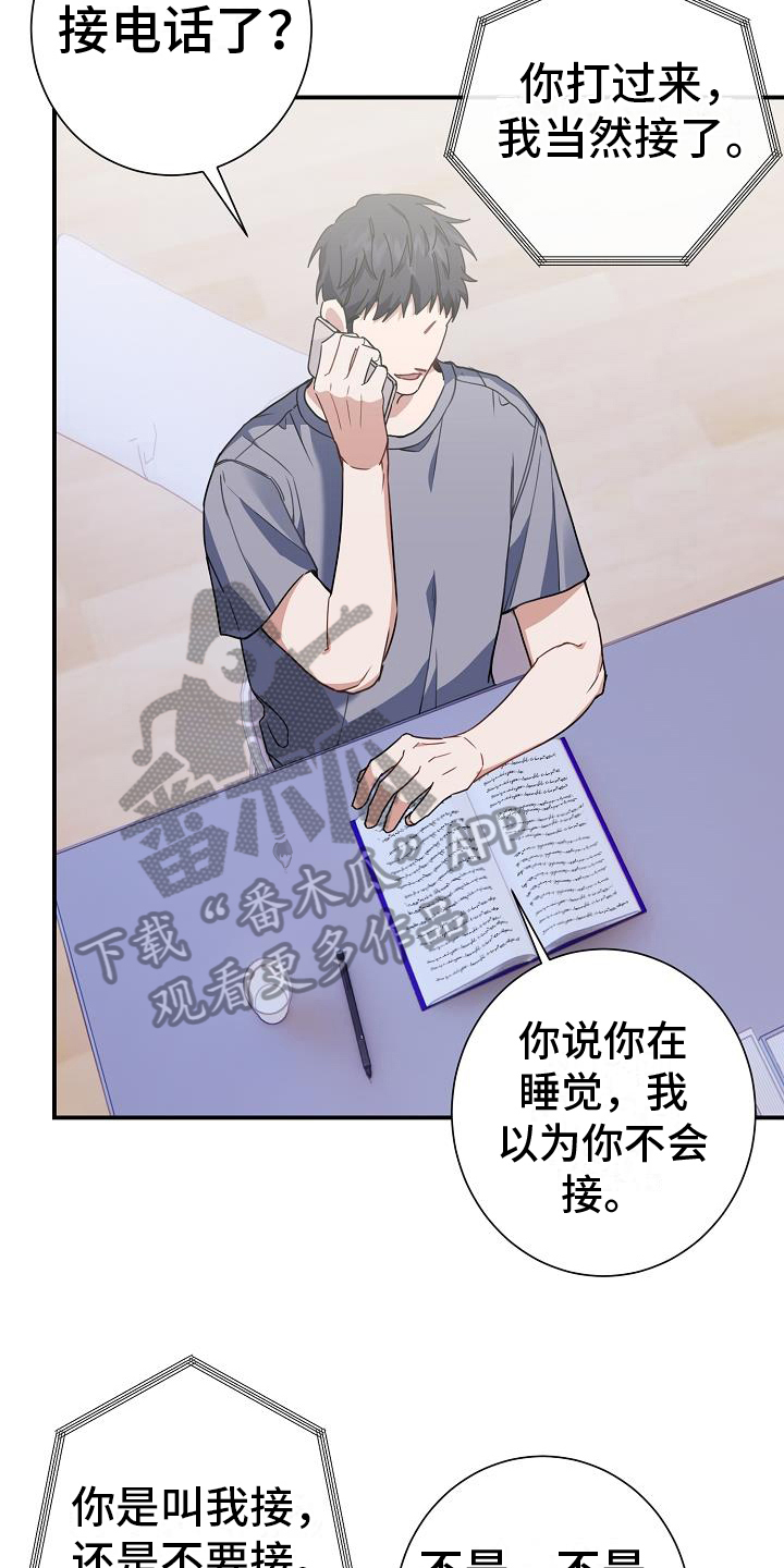 第24章：聊天12