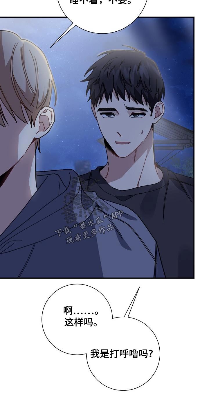 第50章：冰淇淋12