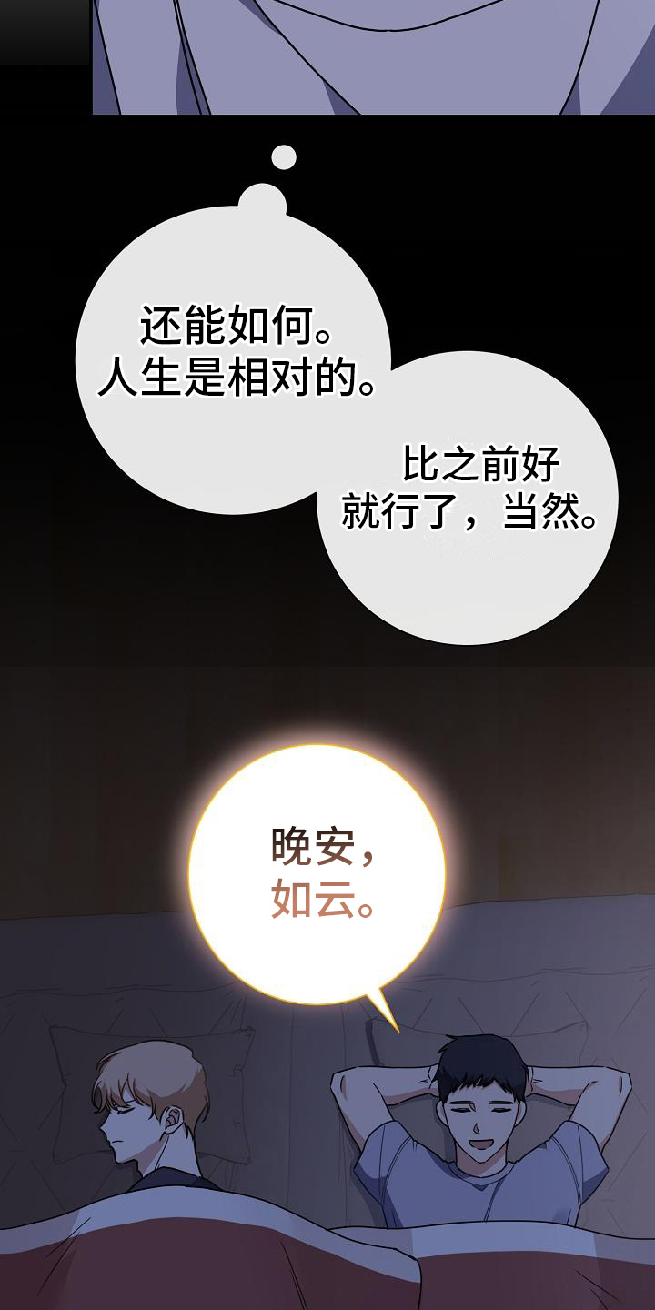 第16章：一起上学1