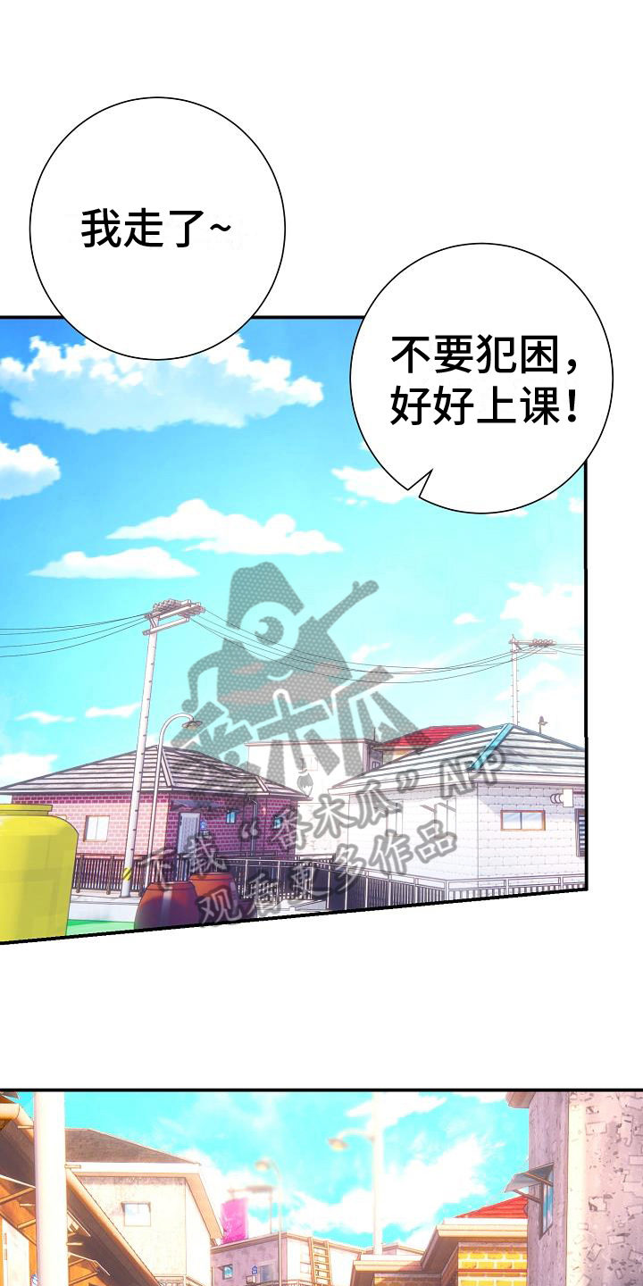 第16章：一起上学9