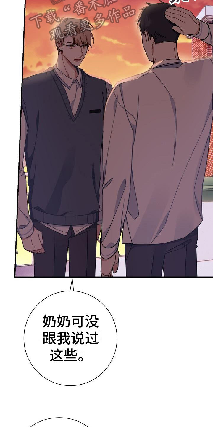 第8章：借口4