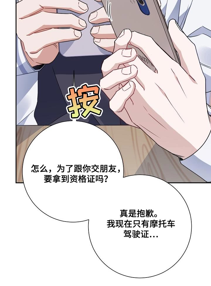第26章：你还在躲我21