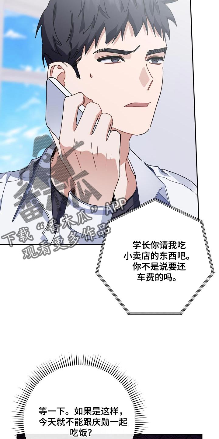 第27章：吃面包7