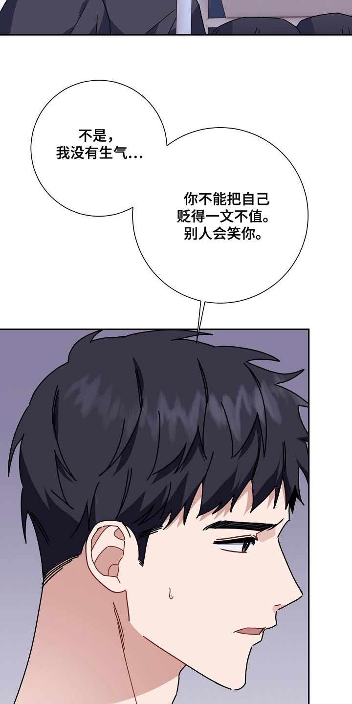 第26章：你还在躲我24