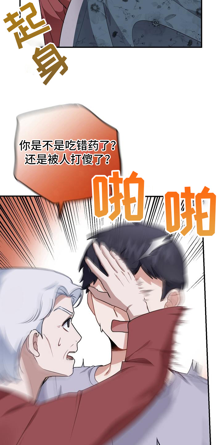 第14章：珍惜13