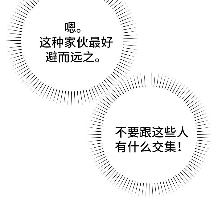 第30章：交集31