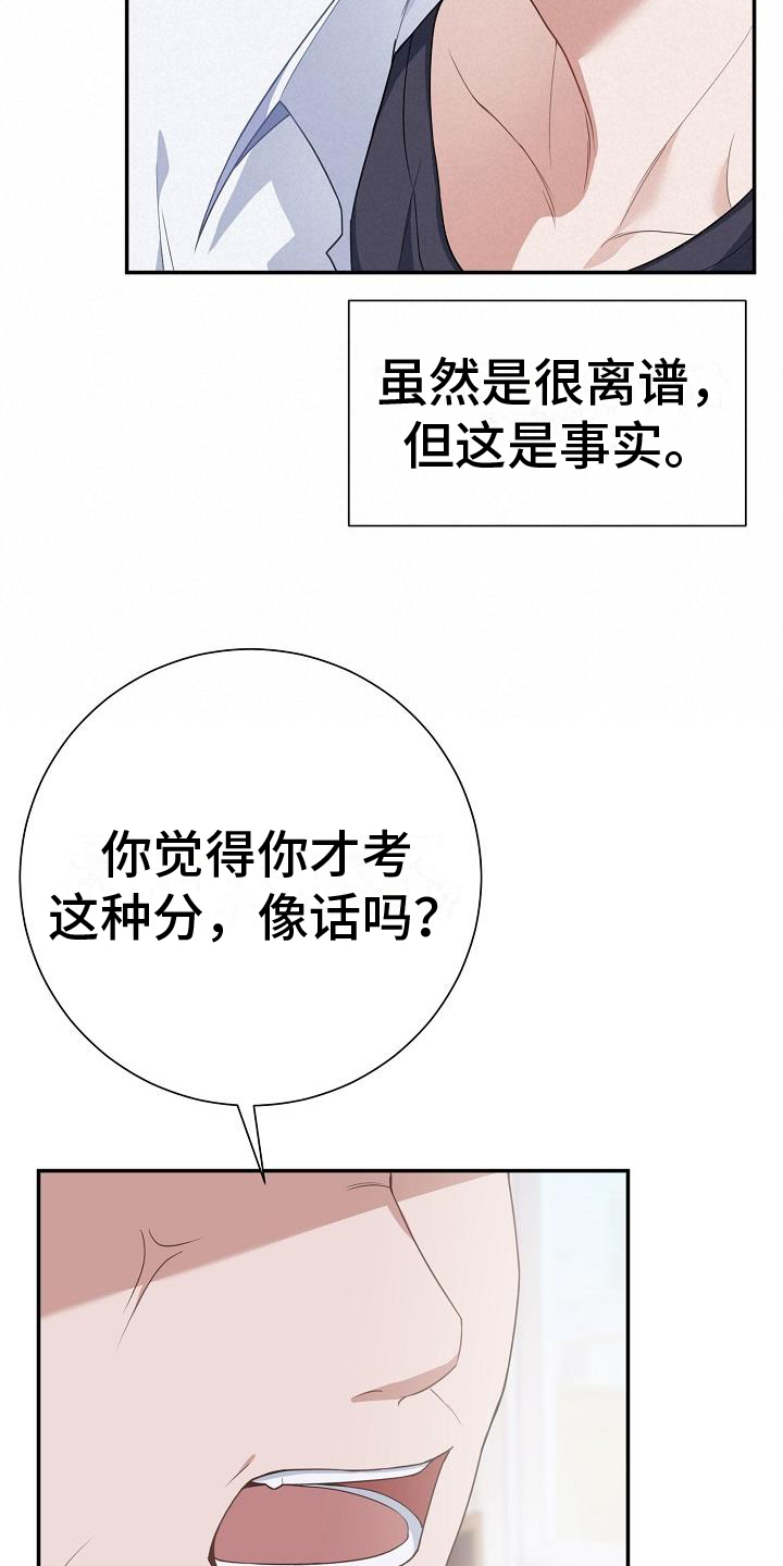 第2章：观点13