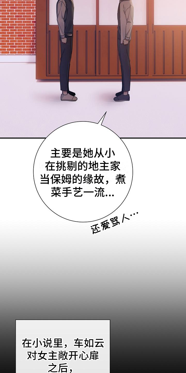 第8章：借口7