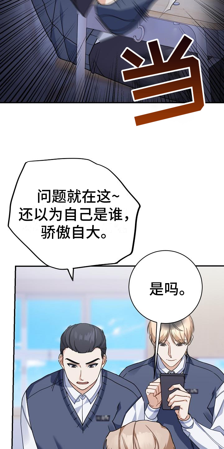第20章：找麻烦10
