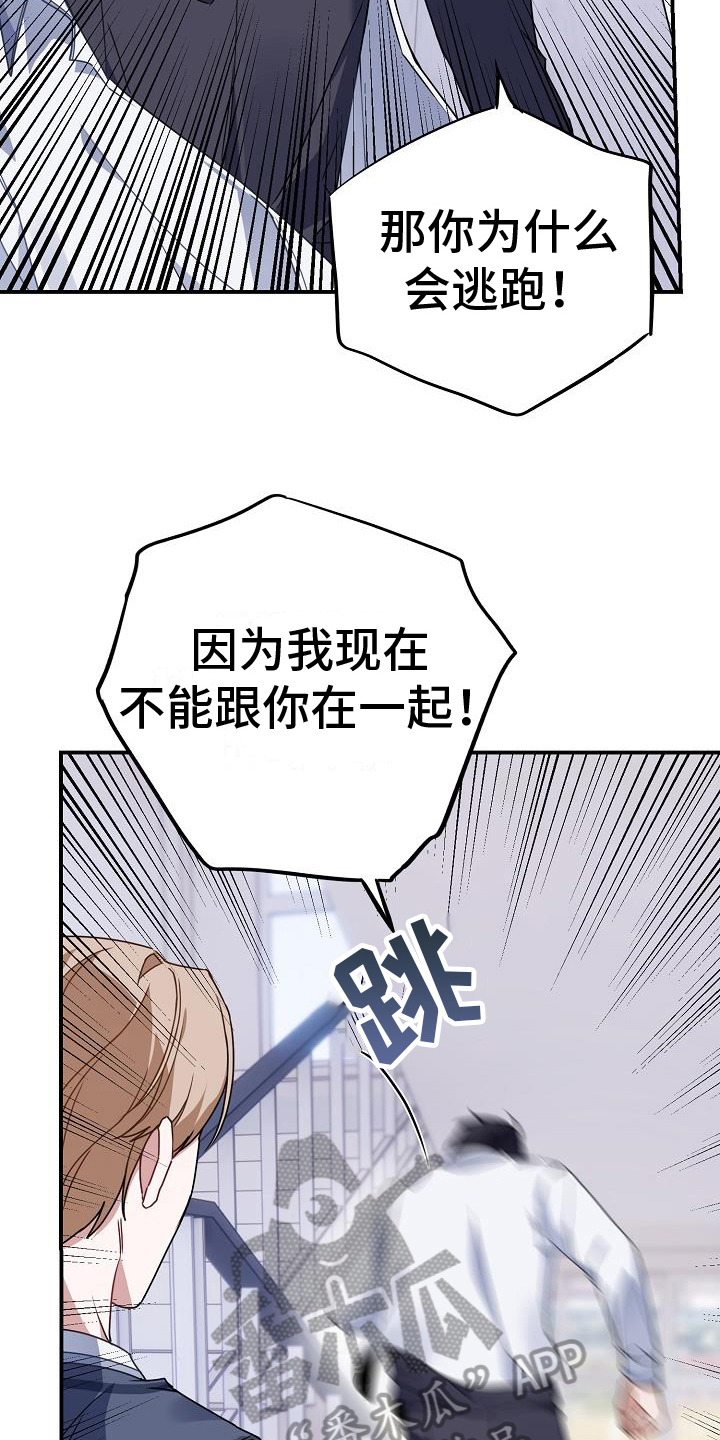 第22章：要更加喜欢我5