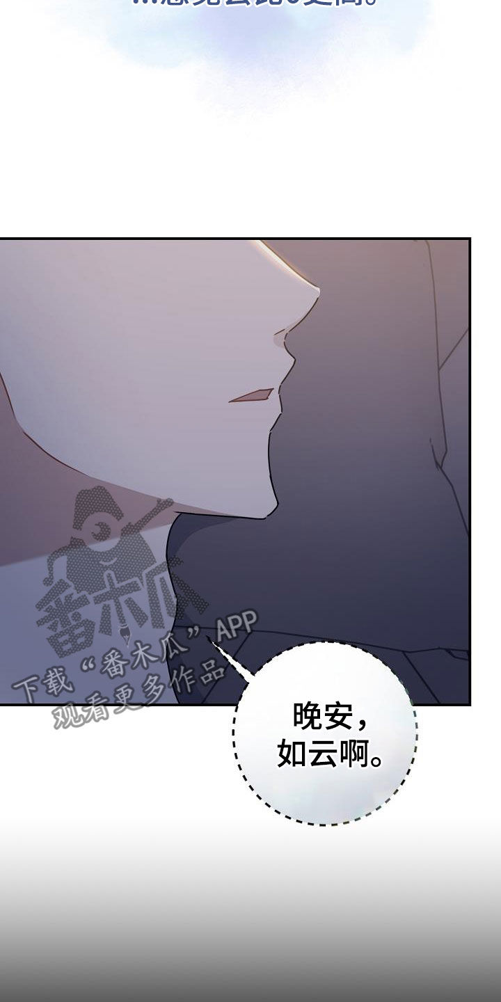 第43章：敞开心扉27