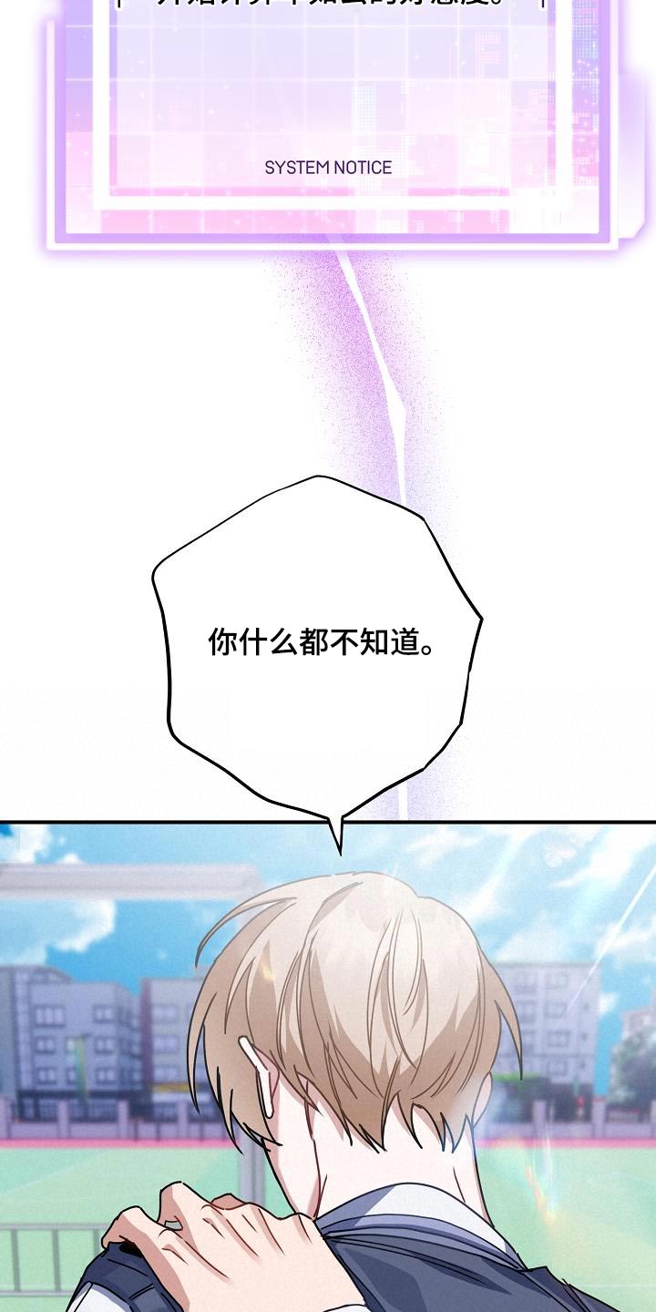 第52章：好感度11