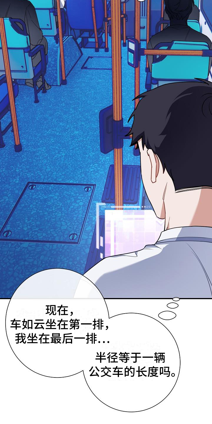 第11章：强拉硬拽17