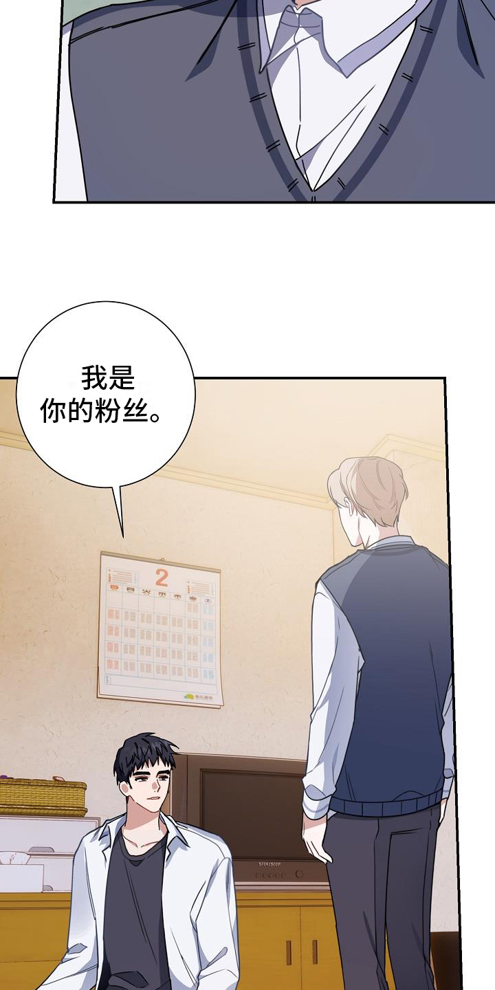 第13章：粉丝13