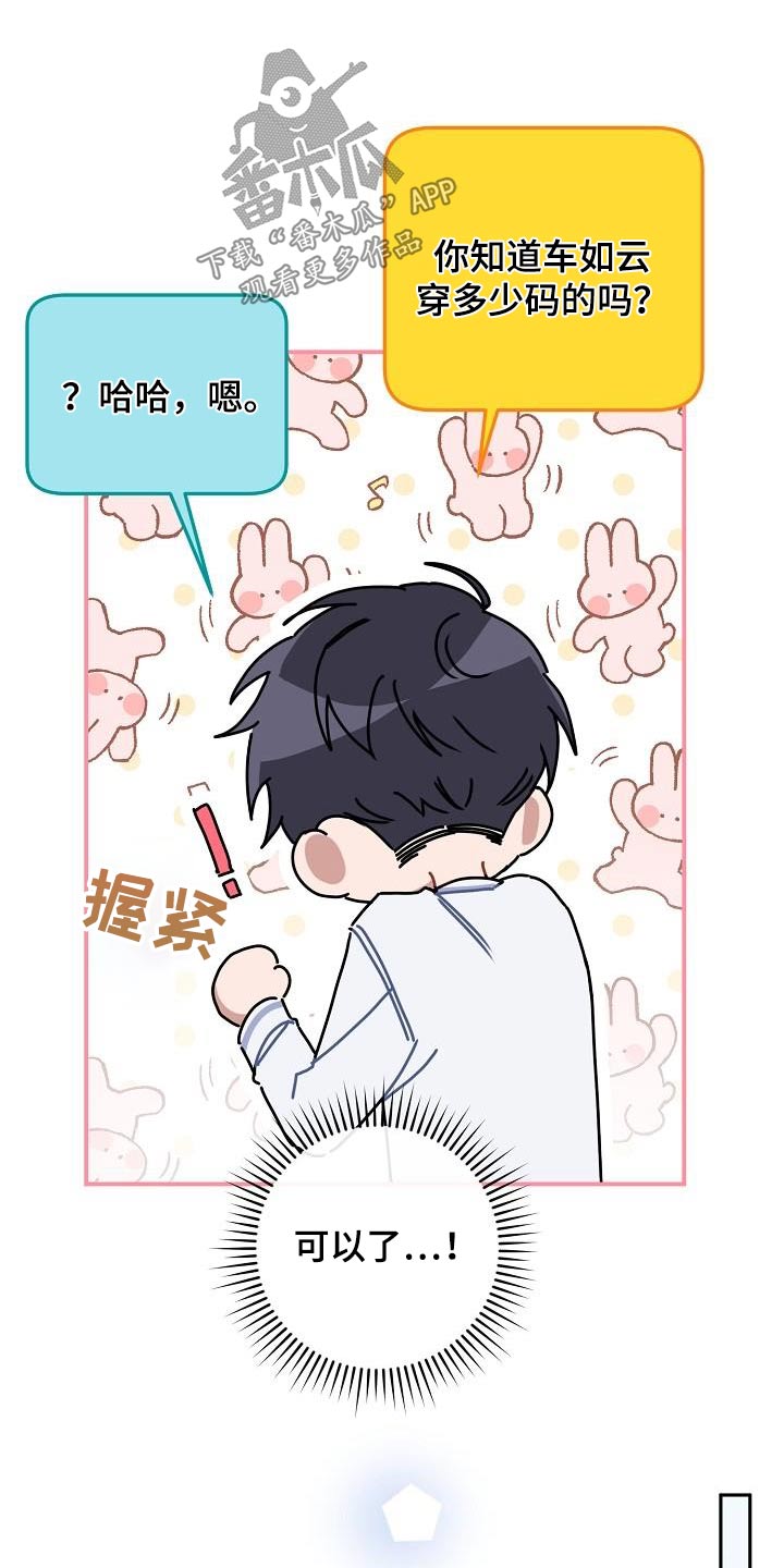 第49章：鞋子11