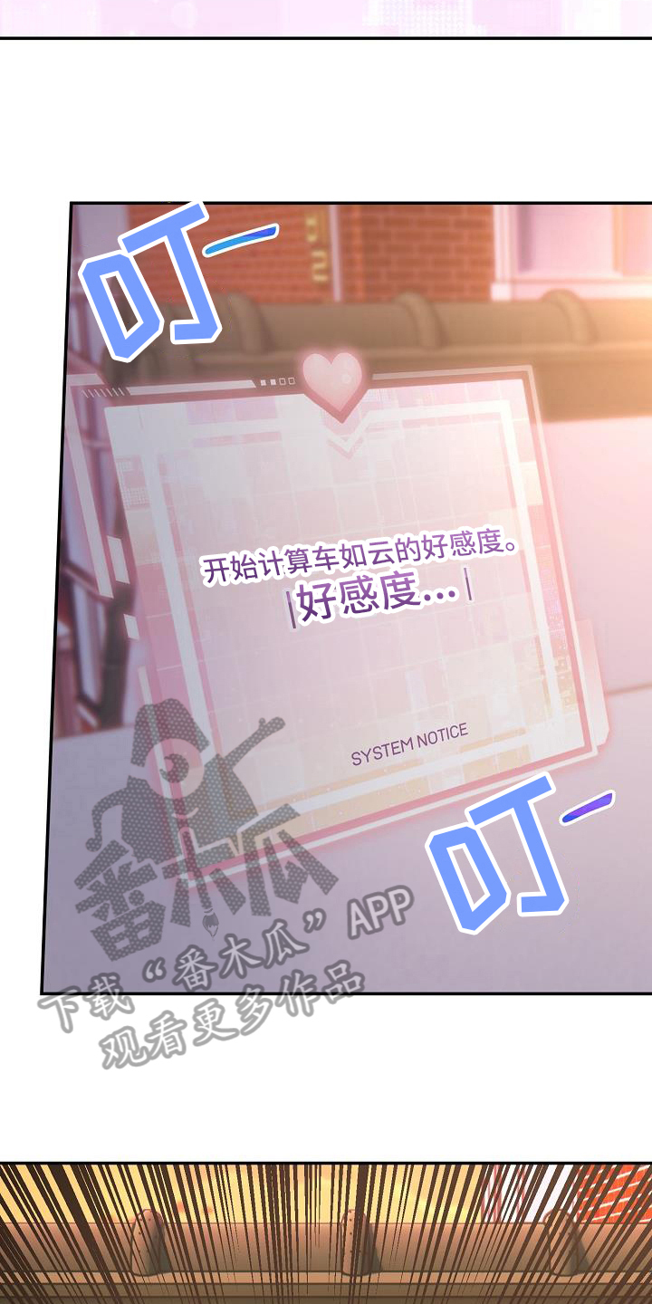 第7章：救下11