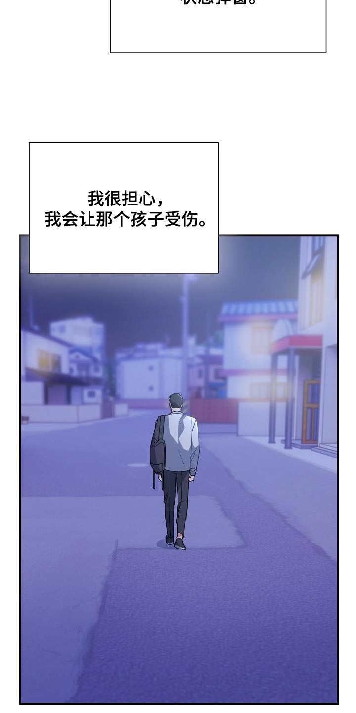 第35章：我很担心16