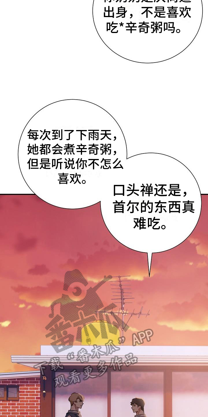 第8章：借口6