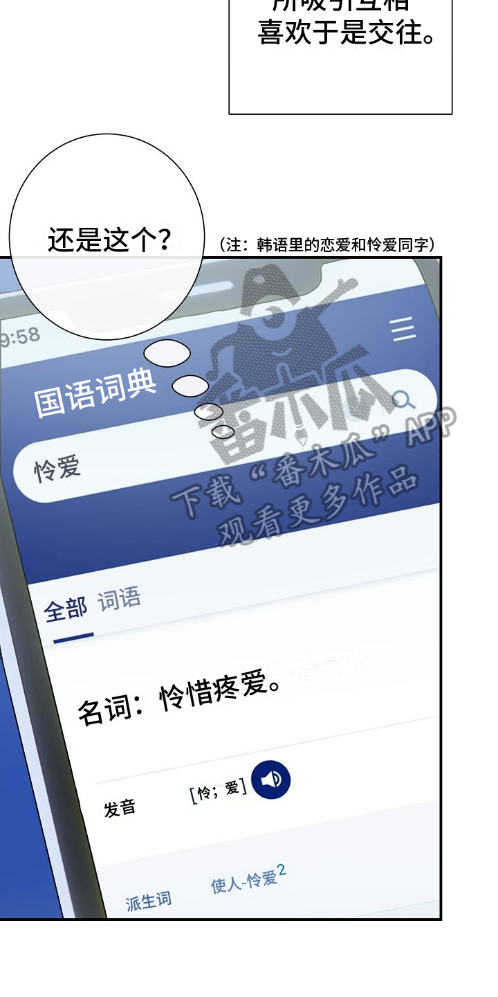 第11章：强拉硬拽19