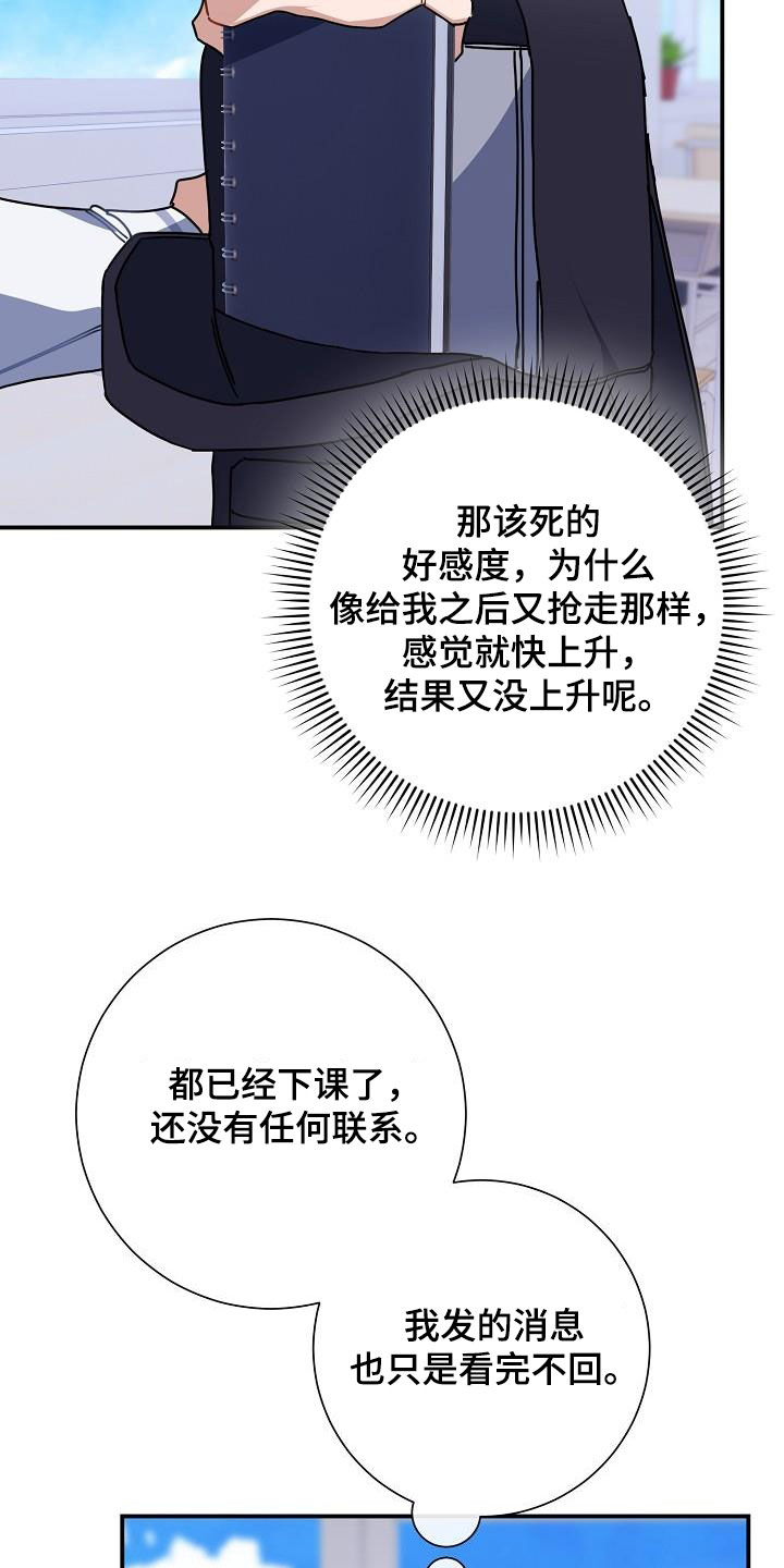 第46章：成绩不佳11
