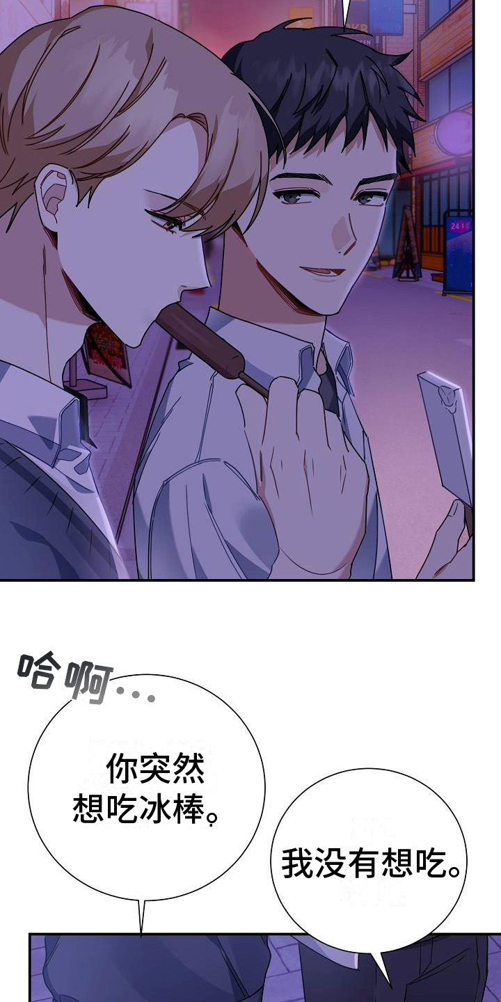 第9章：印象8