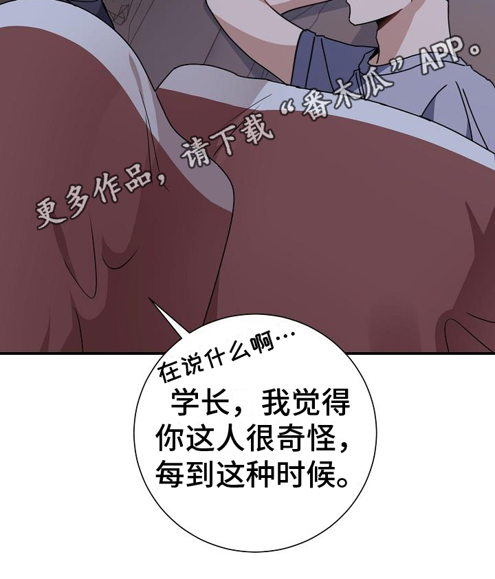 第15章：想成为的人19
