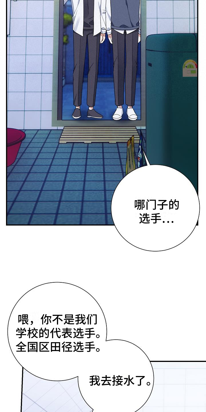 第13章：粉丝20