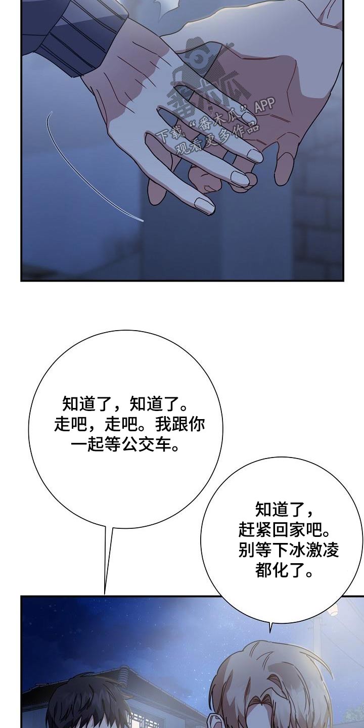 第50章：冰淇淋14