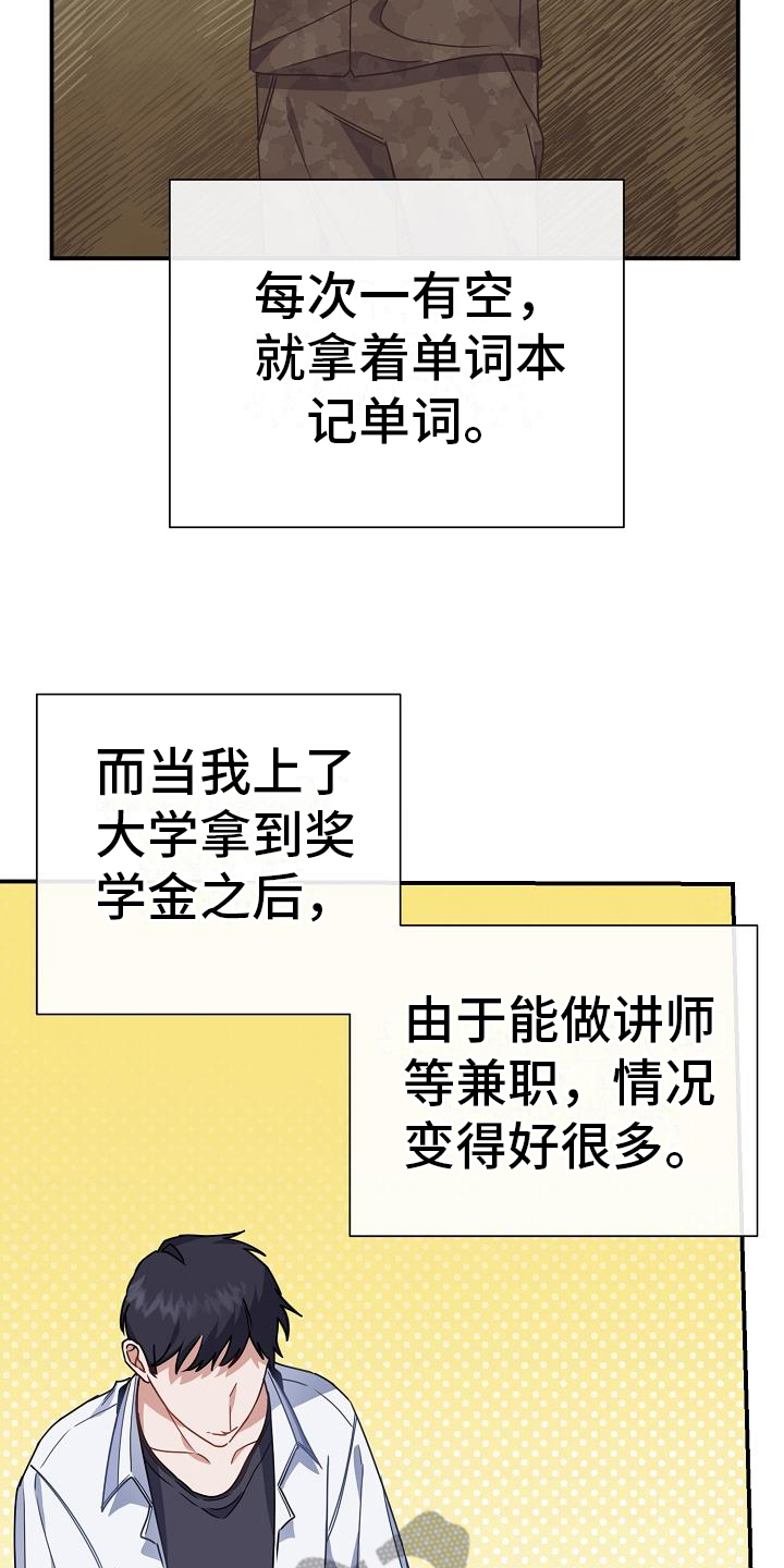 第18章：交朋友19