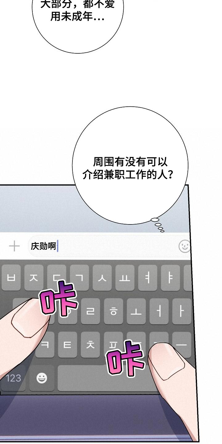 第37章：朋友14