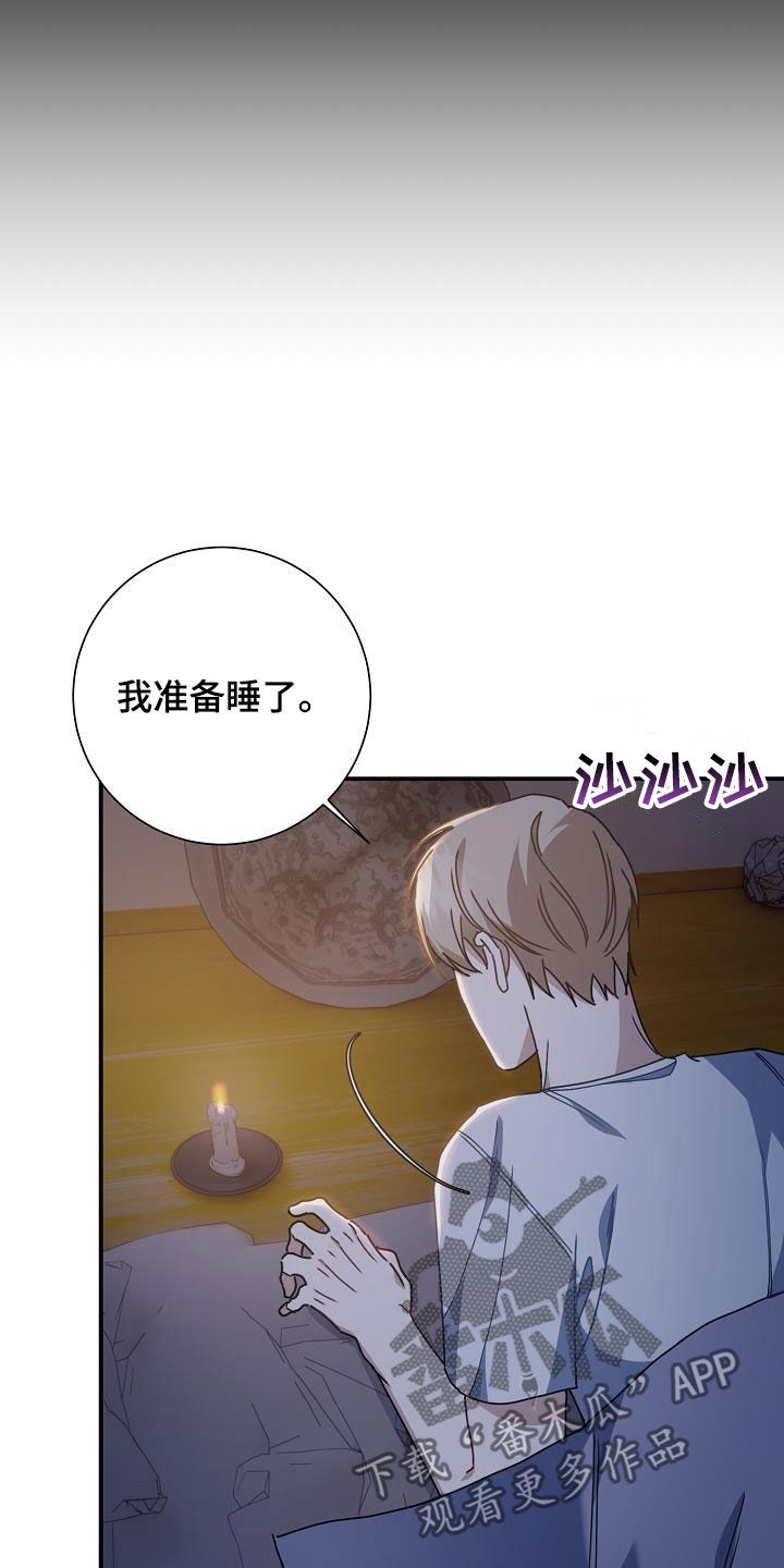 第43章：敞开心扉12