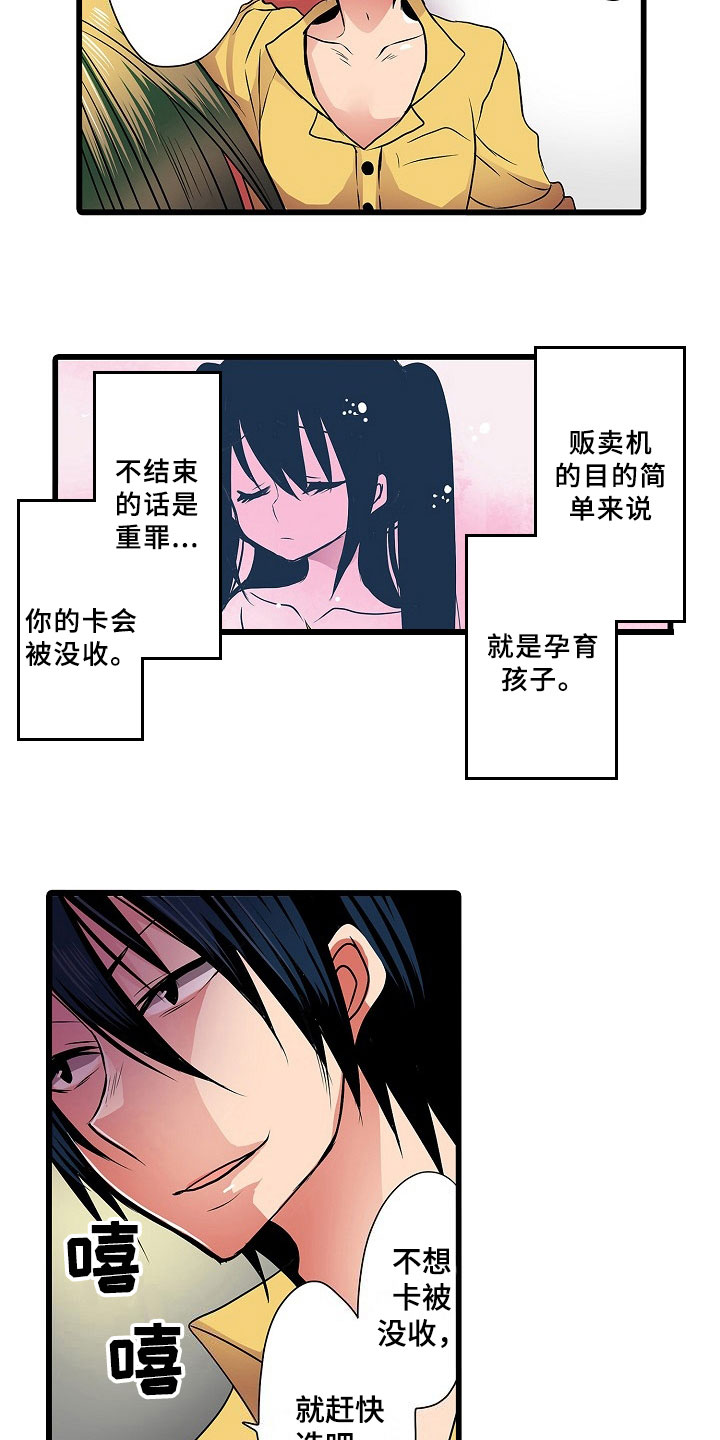 第5章：后果11
