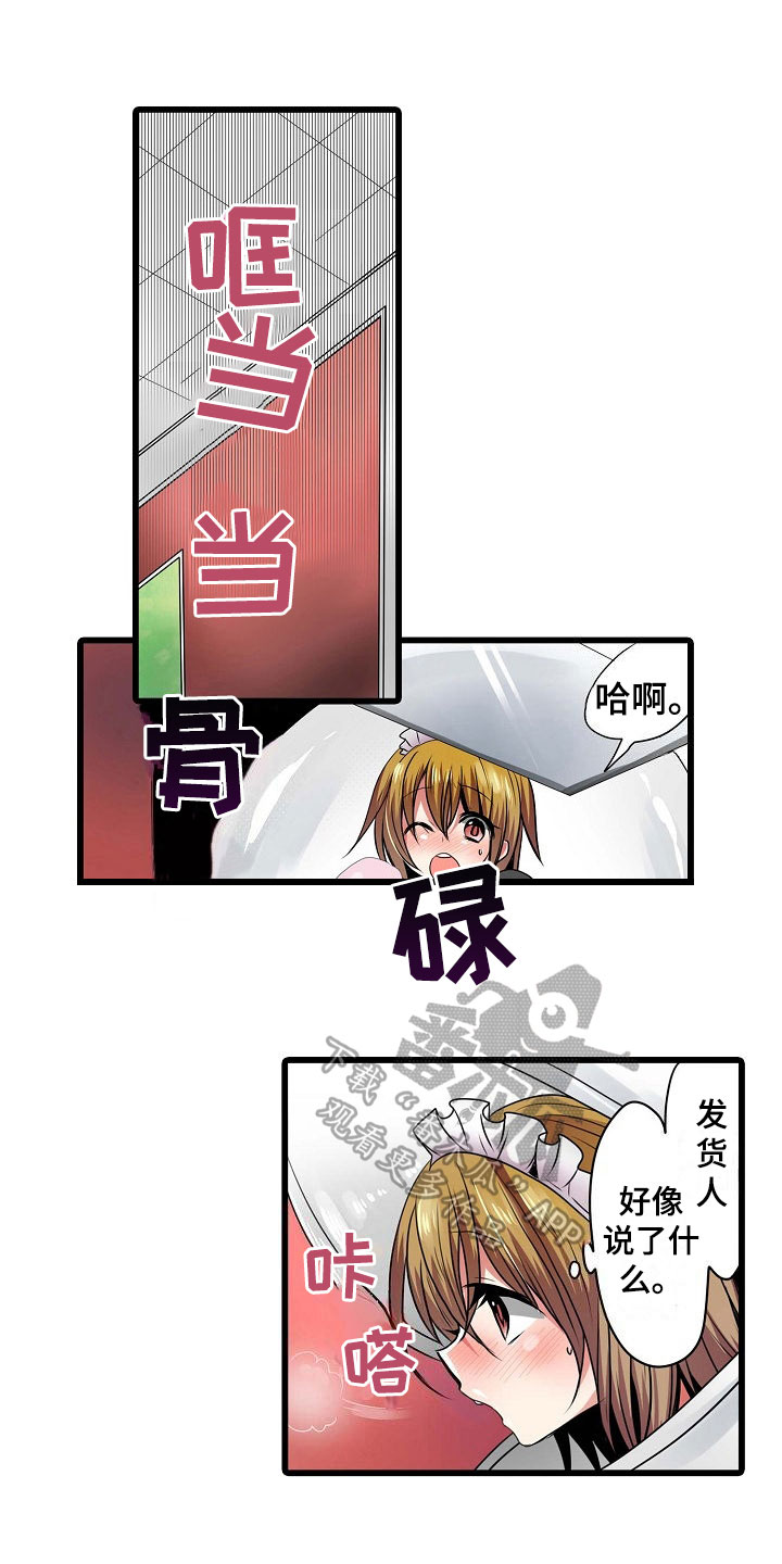 第4章：害怕6