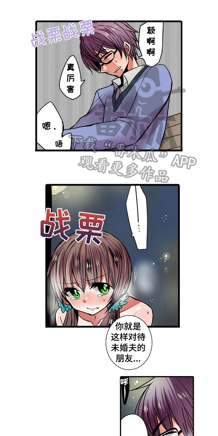 第16章：绝望4