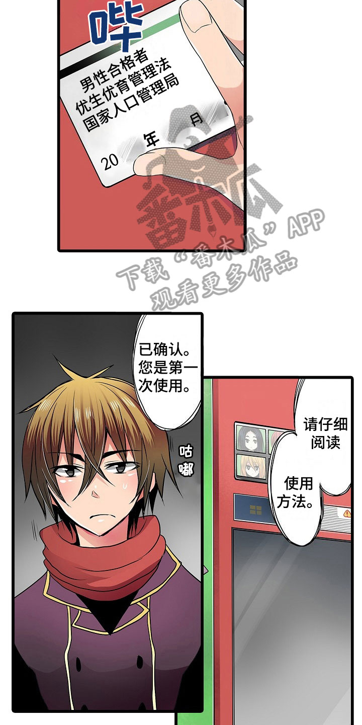 第5章：后果5