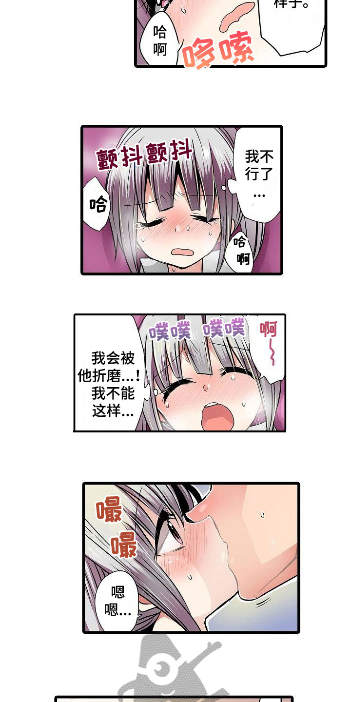 第11章：偷听4