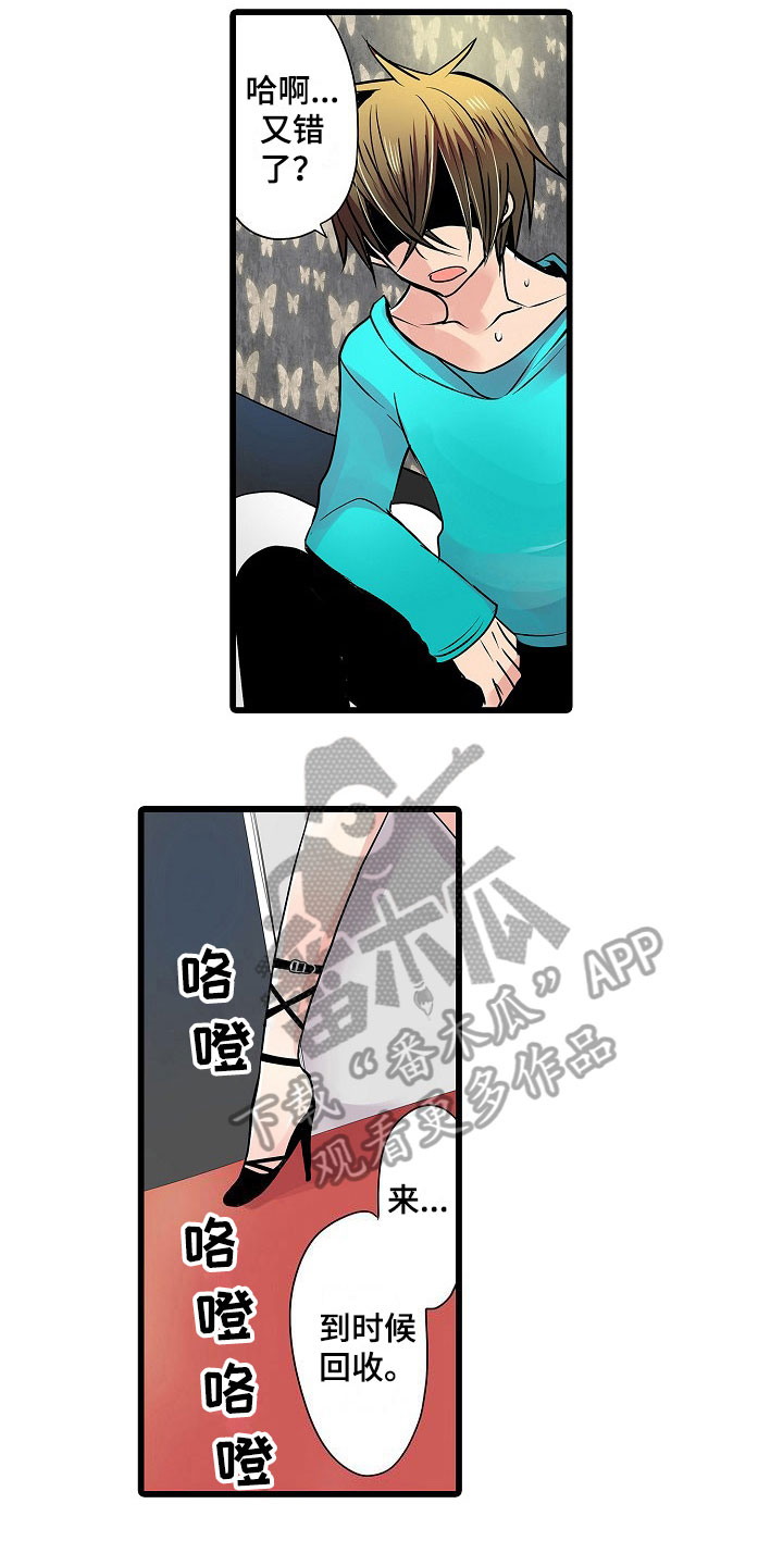 第11章：偷听11