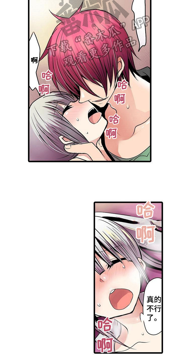 第11章：偷听5