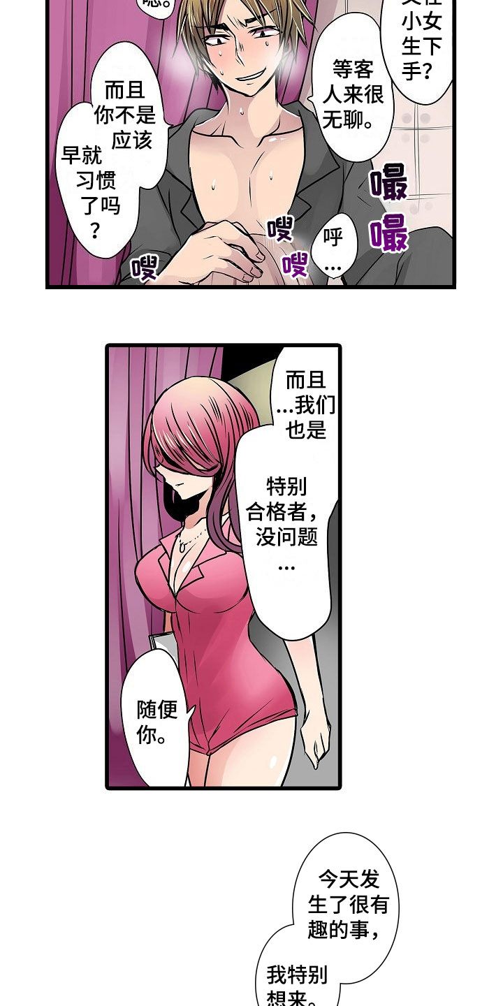 第14章：认真7