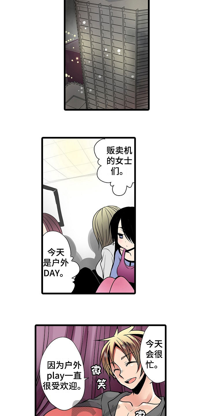 第15章：变脸3