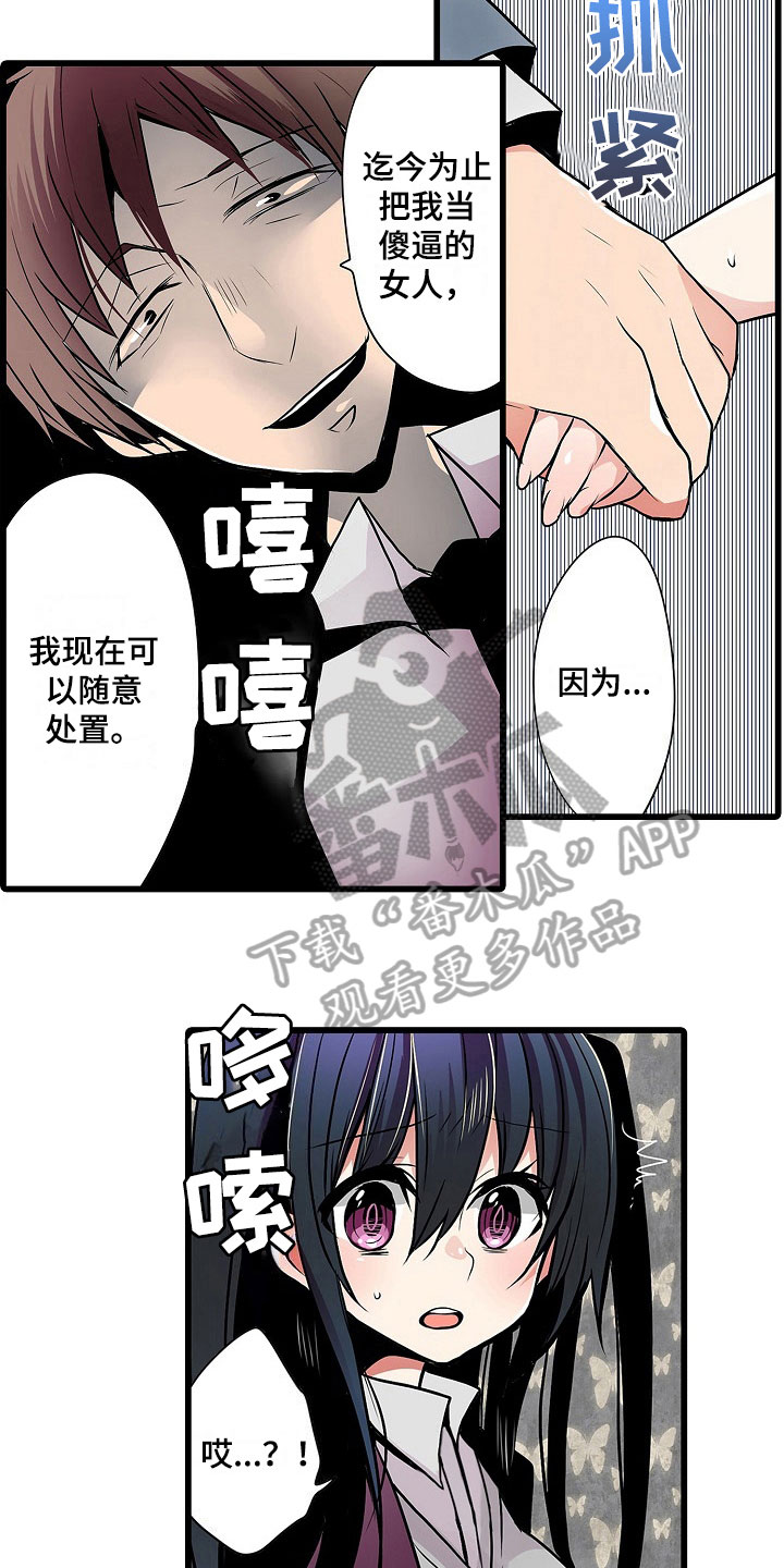 第8章：上当受骗7