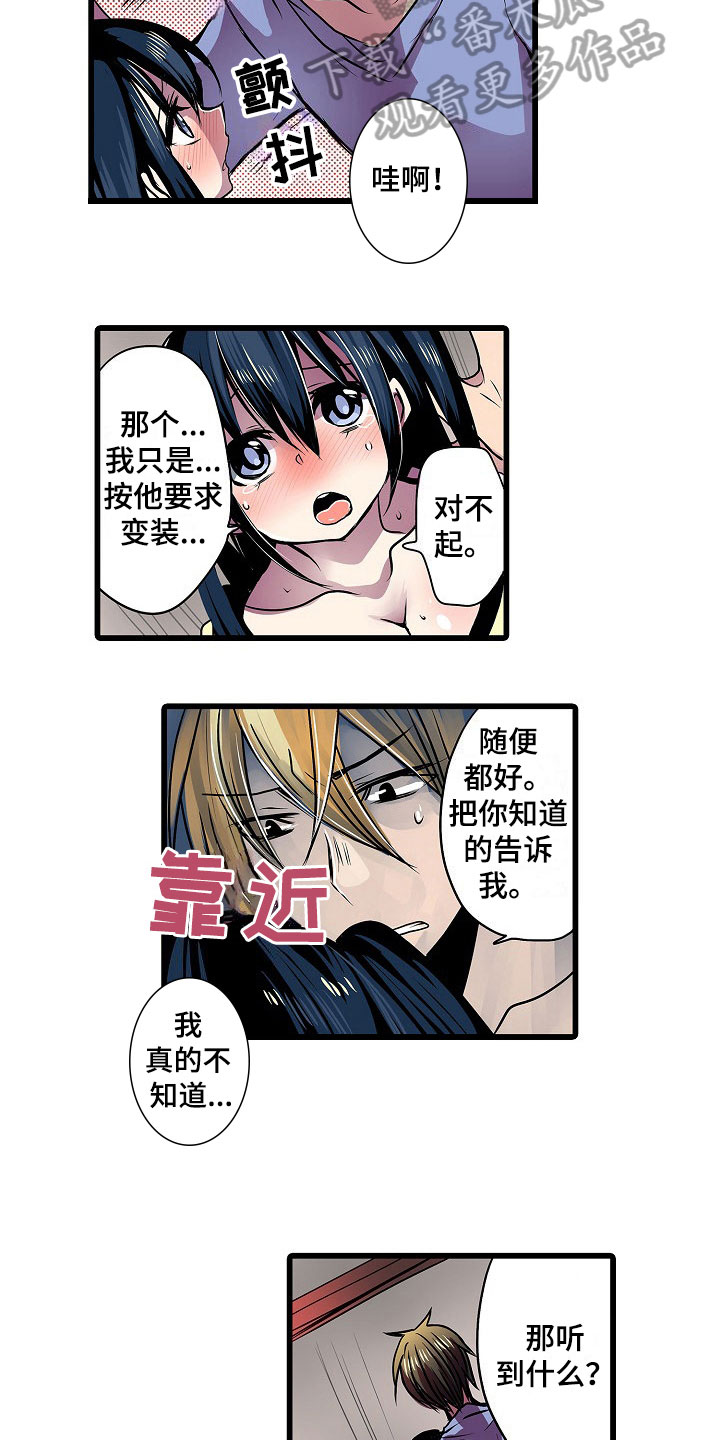 第13章：逼问7