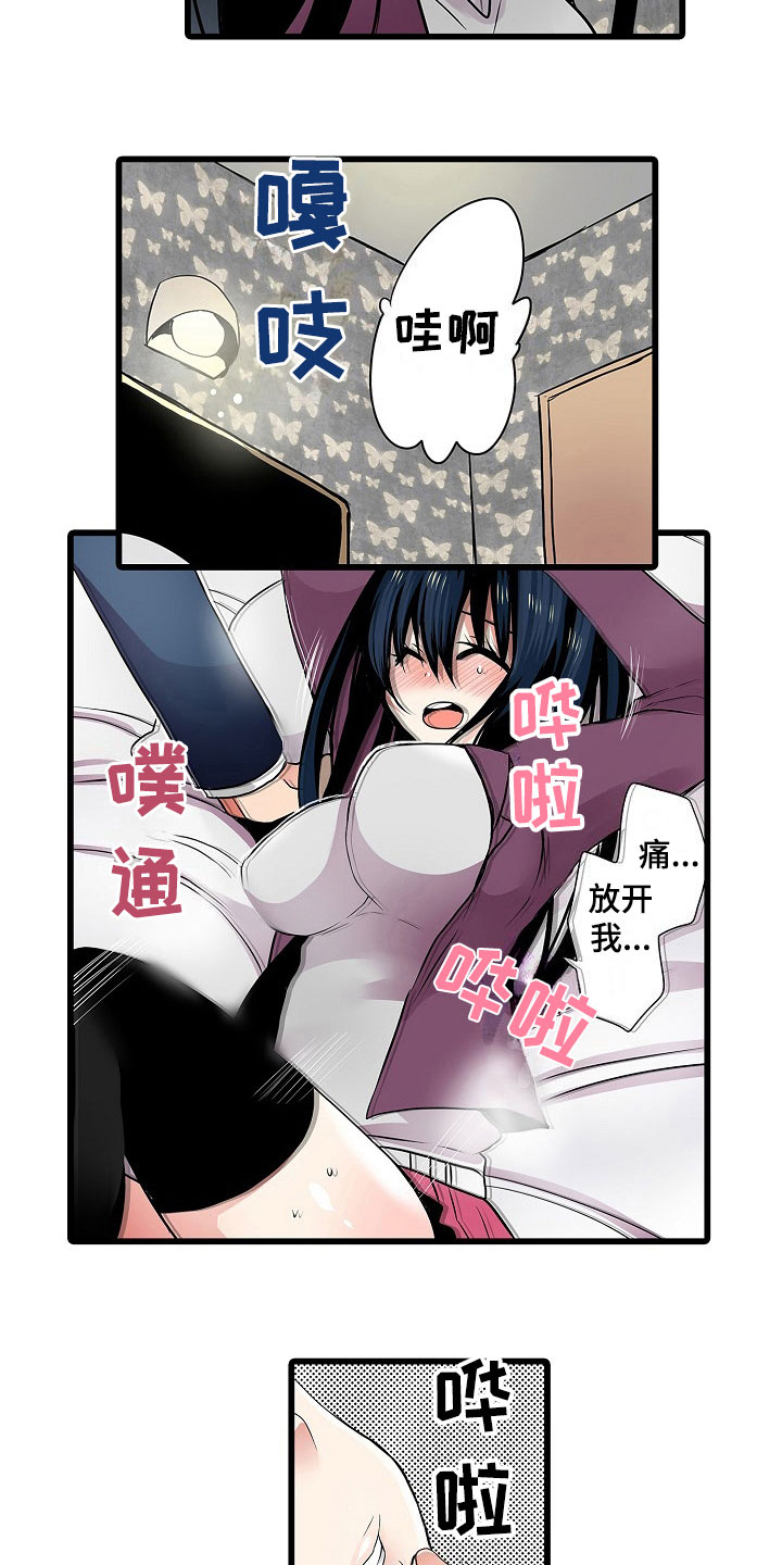 第8章：上当受骗8