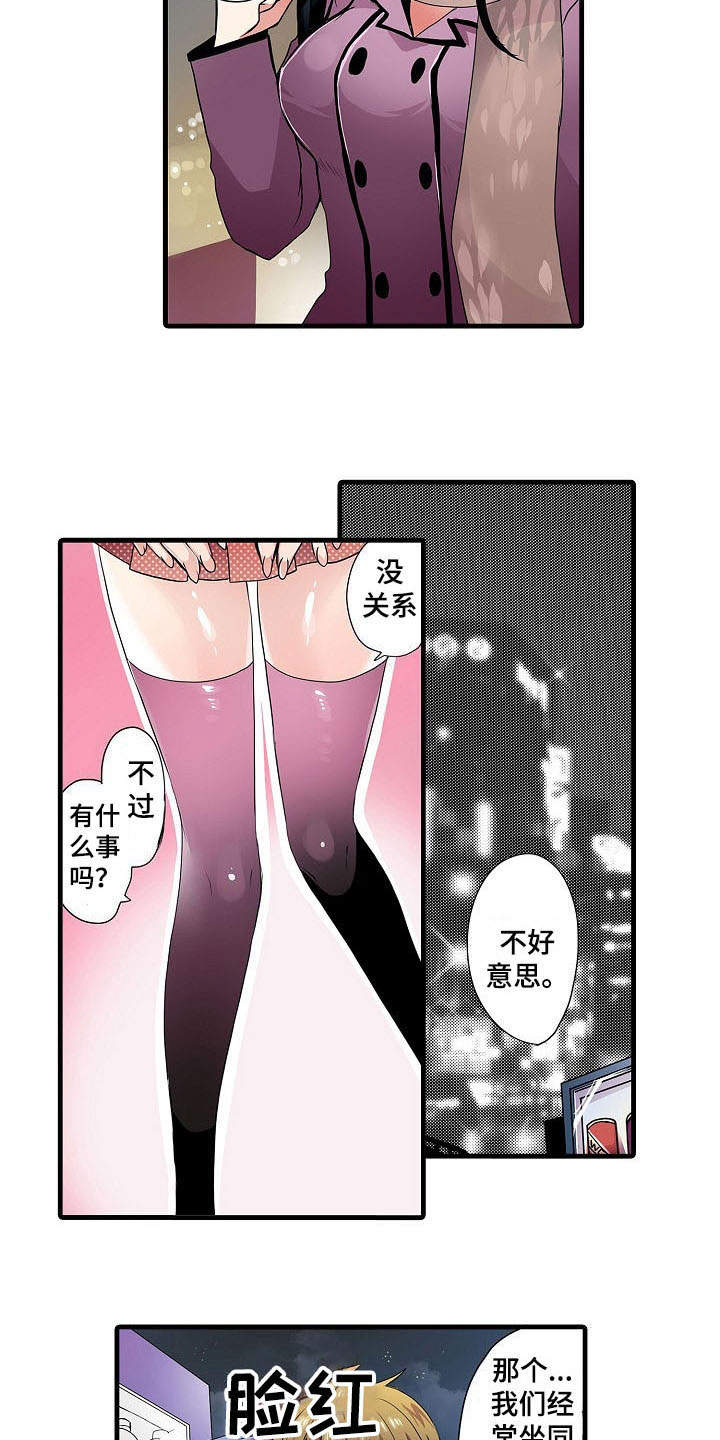 第1章：表白4