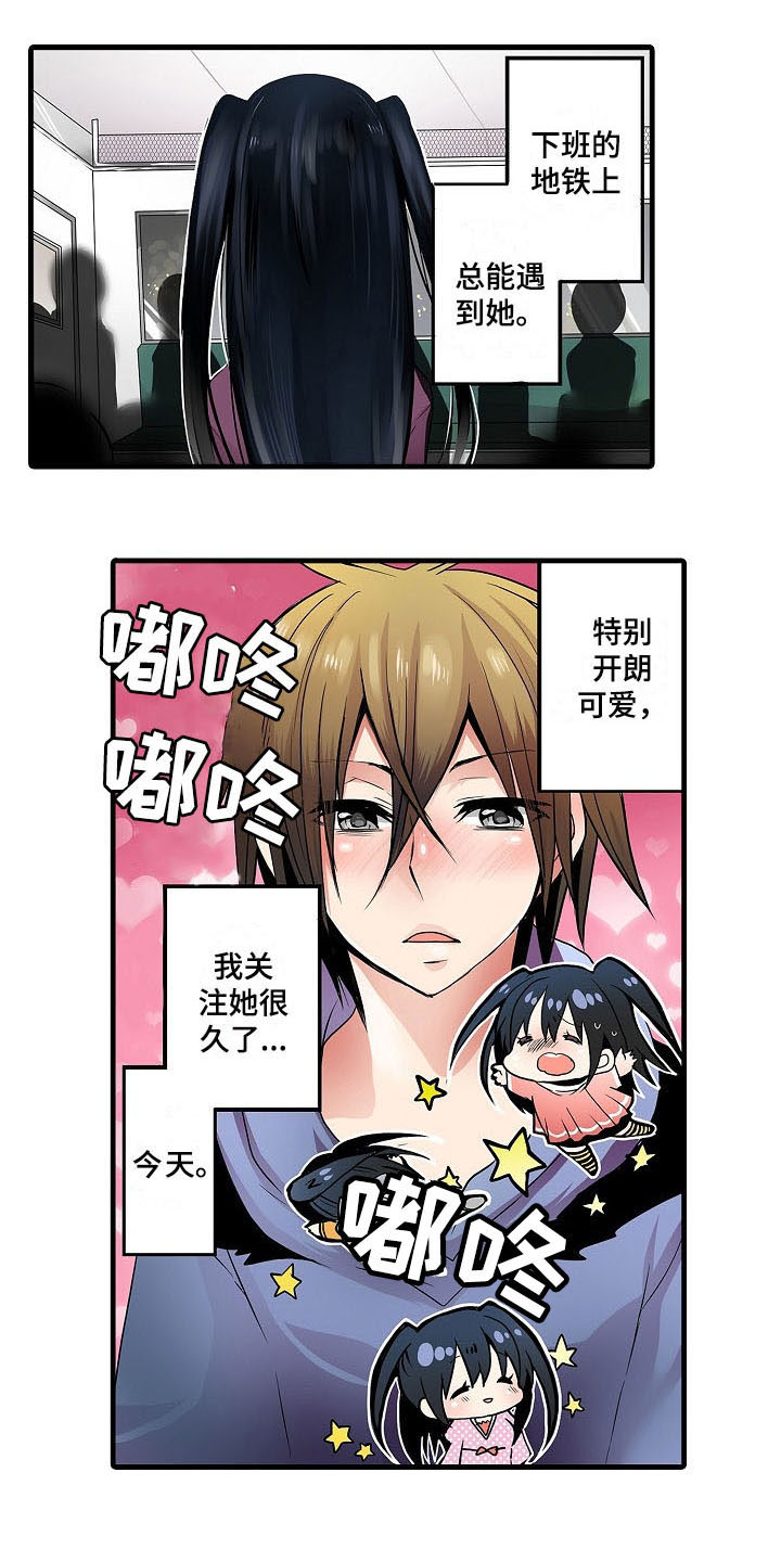 第1章：表白2