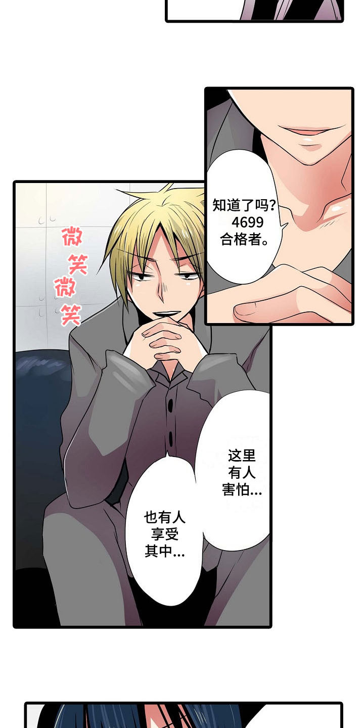 第3章：想法11