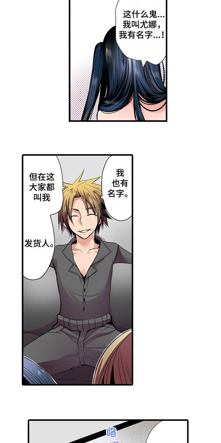 第2章：被选中7