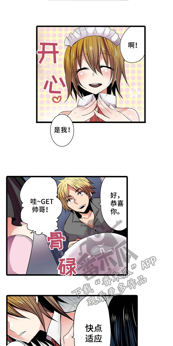 第4章：害怕3