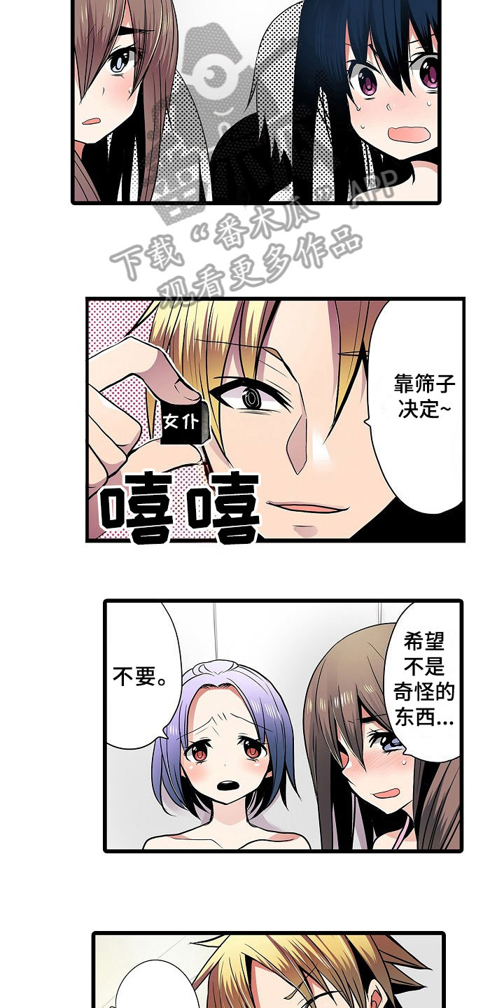 第7章：有意思2